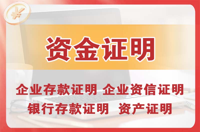 丹江口银行存款证明